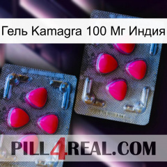 Гель Kamagra 100 Мг Индия 14